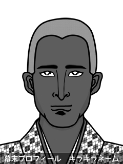 幕末人物のイラスト 画像