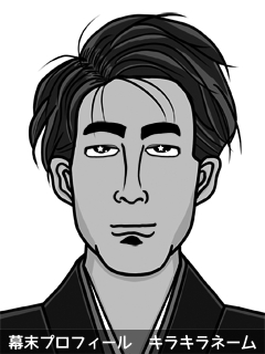 幕末人物のイラスト 画像