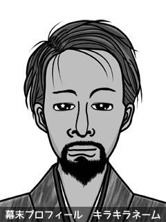 幕末人物のイラスト 画像