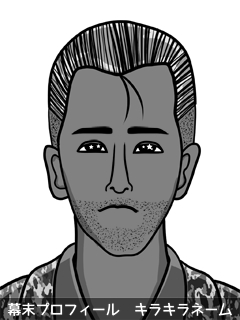 幕末人物のイラスト 画像