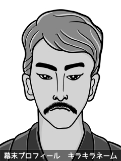 幕末人物のイラスト 画像