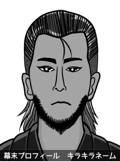 幕末人物のイラスト 画像
