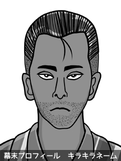 幕末人物のイラスト 画像