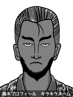 幕末人物のイラスト 画像