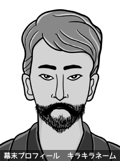 幕末人物のイラスト 画像