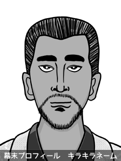 幕末人物のイラスト 画像