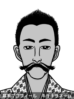 幕末人物のイラスト 画像