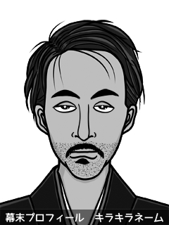 維新志士 徳川 山葵 (とくがわ わさび)のイラスト画像