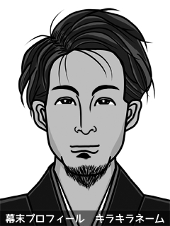 幕末人物のイラスト 画像