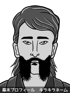 幕末人物のイラスト 画像