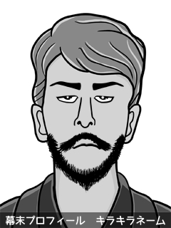 幕末人物のイラスト 画像