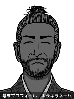 幕末人物のイラスト 画像