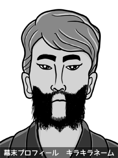 幕末人物のイラスト 画像