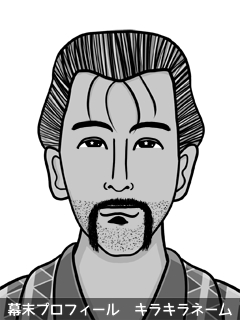 幕末人物のイラスト 画像