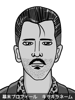 幕末人物のイラスト 画像