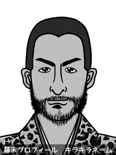 幕末人物のイラスト 画像