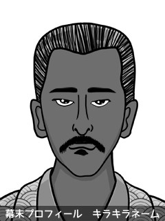 幕末人物のイラスト 画像