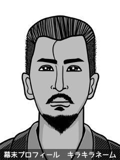 幕末人物のイラスト 画像