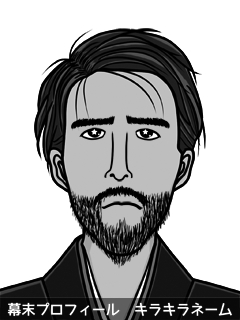 幕末人物のイラスト 画像