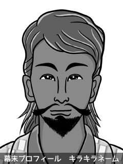 幕末人物のイラスト 画像