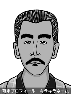 幕末人物のイラスト 画像