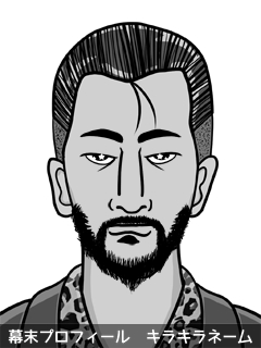幕末人物のイラスト 画像
