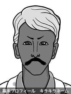 幕末人物のイラスト 画像