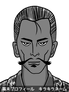 幕末人物のイラスト 画像