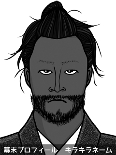 幕末人物のイラスト 画像