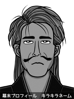 維新志士 新市 佐蔵 (にいち さくら)のイラスト画像