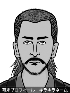 幕末人物のイラスト 画像
