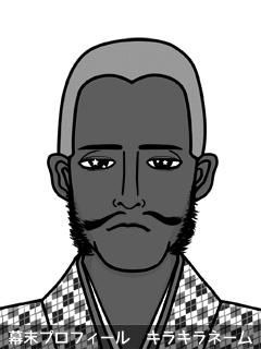 幕末人物のイラスト 画像