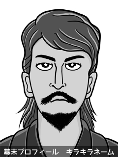 幕末人物のイラスト 画像