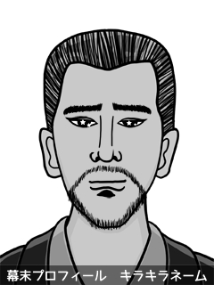 幕末人物のイラスト 画像