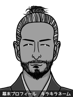 幕末人物のイラスト 画像