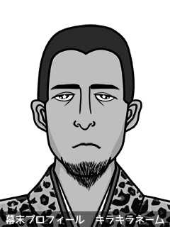 幕末人物のイラスト 画像