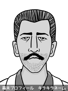 幕末人物のイラスト 画像
