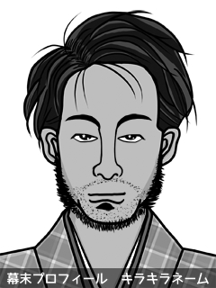 幕末人物のイラスト 画像