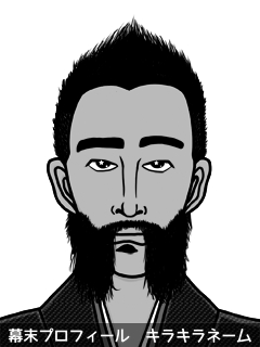 幕末人物のイラスト 画像