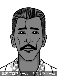 幕末人物のイラスト 画像