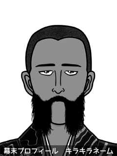 幕末人物のイラスト 画像