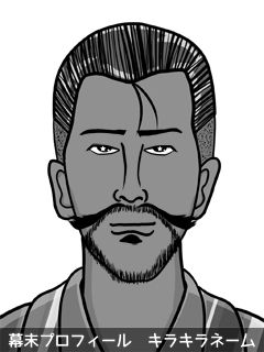 幕末人物のイラスト 画像