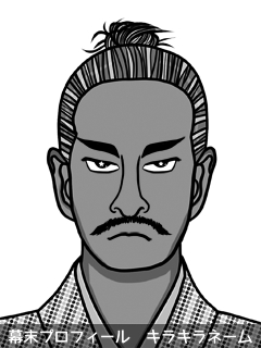 幕末人物のイラスト 画像