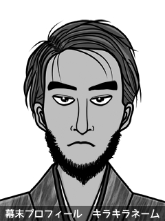 幕末人物のイラスト 画像