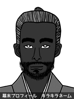 幕末人物のイラスト 画像