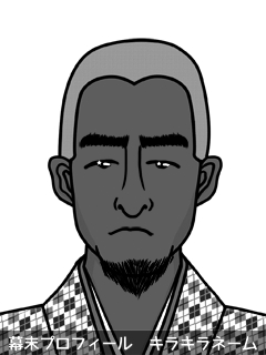 幕末人物のイラスト 画像