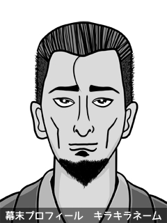 幕末人物のイラスト 画像