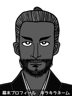 幕末人物のイラスト 画像