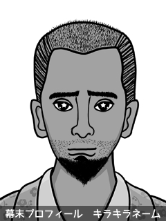 幕末人物のイラスト 画像