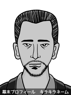 幕末人物のイラスト 画像